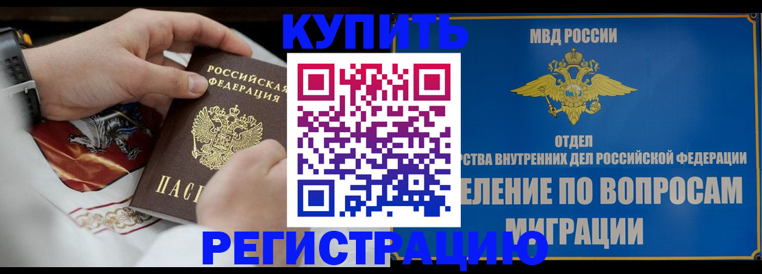 миграционный учет в Красном Куте